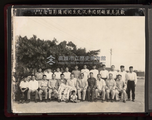 高雄市長謝掙強市政活動照（相冊）藏品圖，第89張