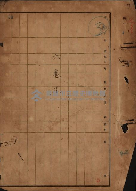 旗山郡（官有地價格一筆限調書）藏品圖，第89張