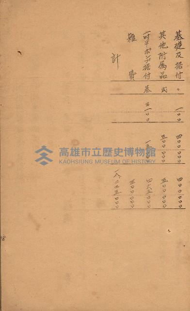 南日本鹽業株式會社藏品圖，第90張