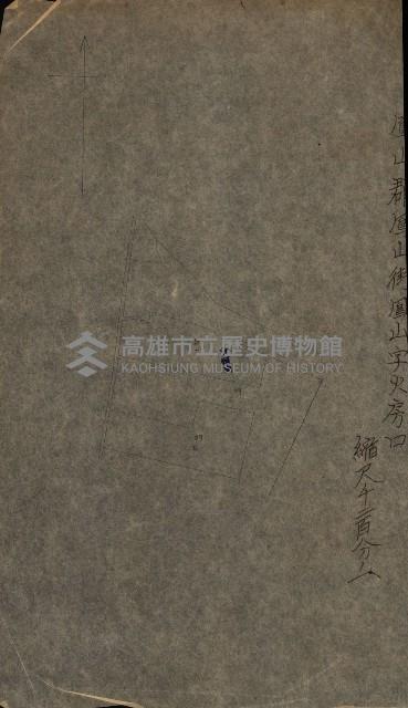 國有財產貸付許可綴（高雄州鳳山郡）藏品圖，第90張