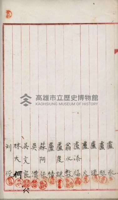 產業組合登記嘱託書類綴込帳藏品圖，第90張