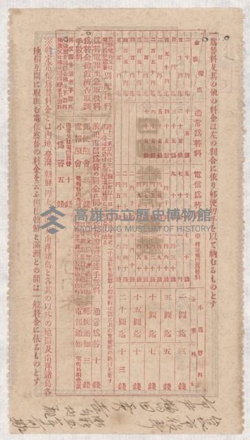 地水租領收書綴藏品圖，第90張