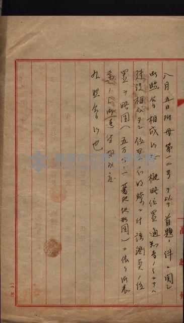 陸地測量標石敷地關係書類藏品圖，第91張