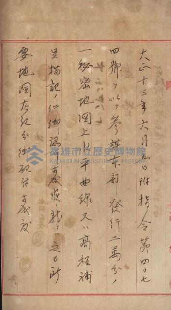 祕密地圖ニ關スル書類（高雄州）藏品圖，第91張