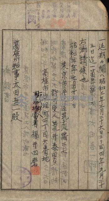 豫約開墾（荒井泰治、荒井泰男）藏品圖，第93張