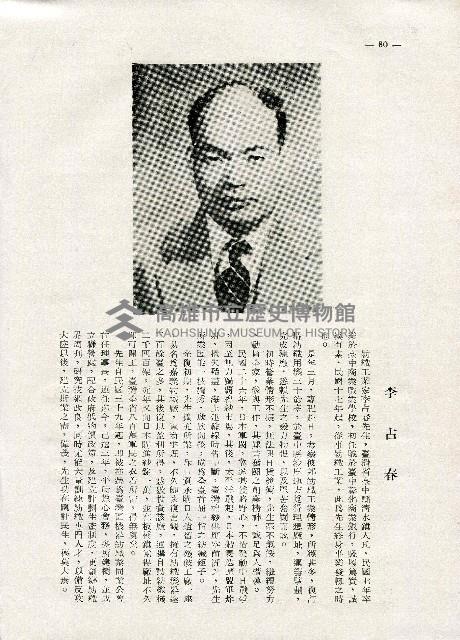 《台灣名人集》（第一集）藏品圖，第89張