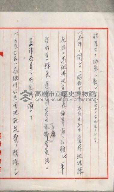 戰爭保險關係綴藏品圖，第90張