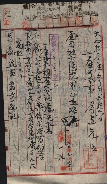 產業組合登記囑託書類綴入帳 
（申產第拾參號）藏品圖，第90張