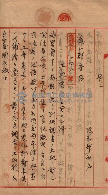 馬臨營第七五號藏品圖，第90張