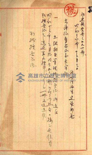 雜件－高雄州
（昭和十五年至十六年）藏品圖，第93張