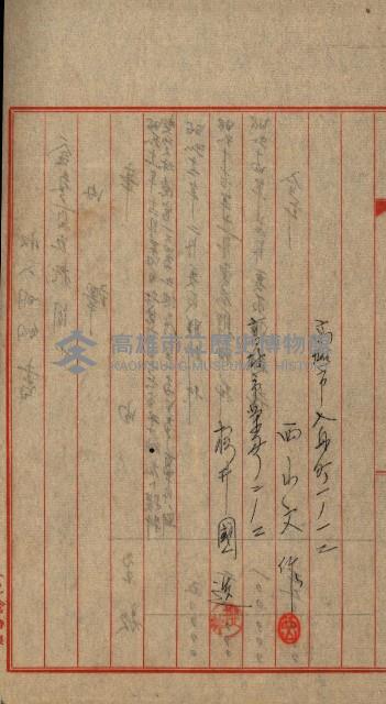 宿舍用地買收書類（林德官、五塊厝－州有財產）藏品圖，第92張