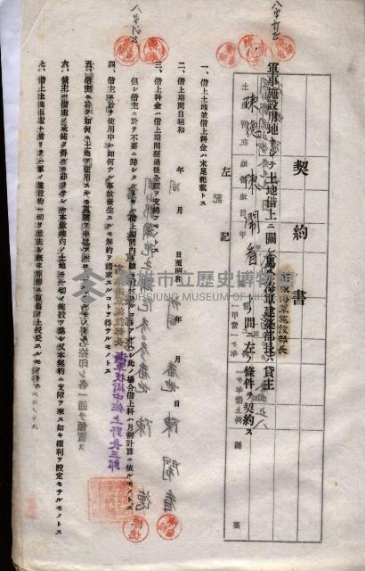 海軍土地借上契約書
（施設部長印捺印済）藏品圖，第90張