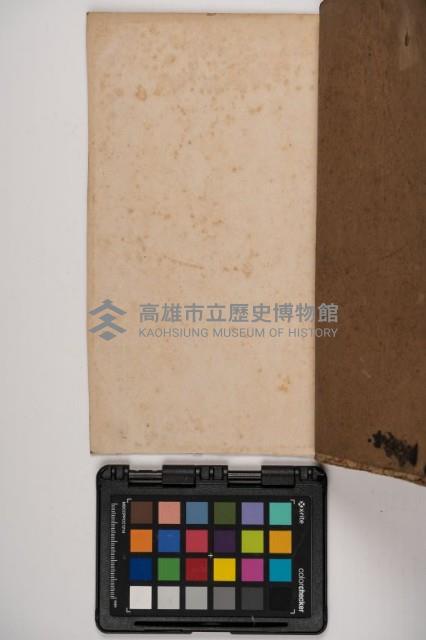 皮影戲劇本-《征交趾第三本》藏品圖，第89張