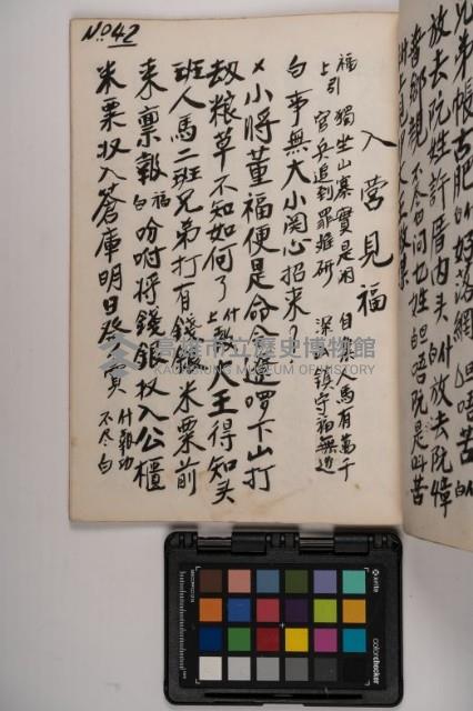 皮影戲劇本-《高良德全本》藏品圖，第89張