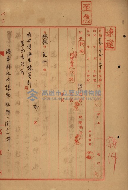 臺灣製糖株式會社土地買收藏品圖，第92張