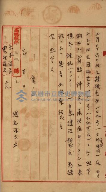 修理工廠擴張（岡山）藏品圖，第390張