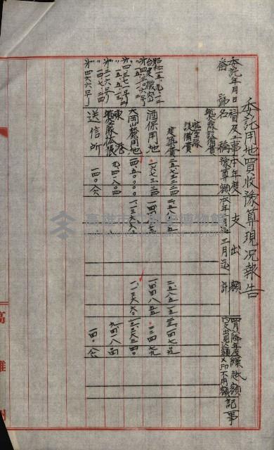 海軍豫算關係藏品圖，第390張