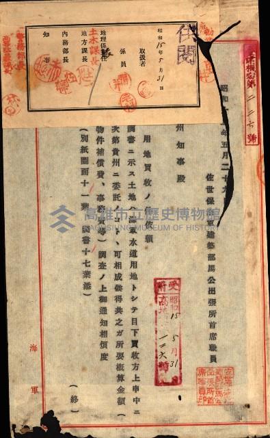 海軍用地水道敷地買收綴藏品圖，第393張