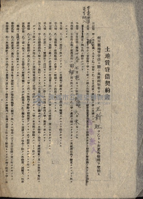 州有地貸付綴（高雄市）藏品圖，第395張