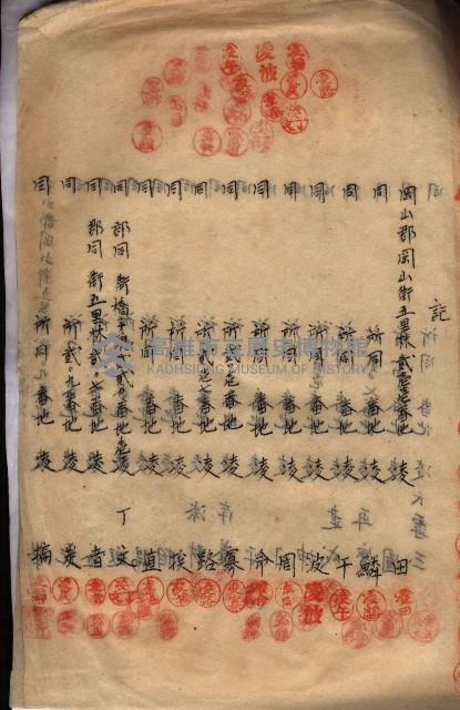 海軍土地借上契約書
（施設部長印捺印済）藏品圖，第390張
