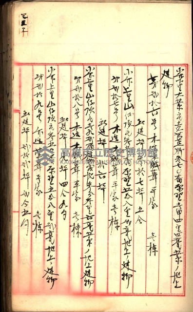 建物登記申請書、囑託書、通知書
附屬書類綴込帳（建申第壱號）藏品圖，第240張