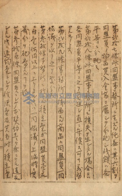 公証書式參考書（甲、乙追加）藏品圖，第240張