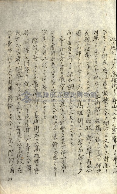 壽山公園貸下書類（指令第二一八號許可）藏品圖，第241張