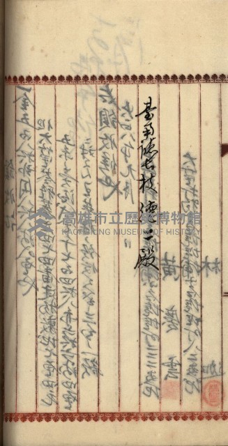 州財產－罹災救助基金所屬地ニ関スル登記原議書
（罹災救助－二十之五）藏品圖，第241張