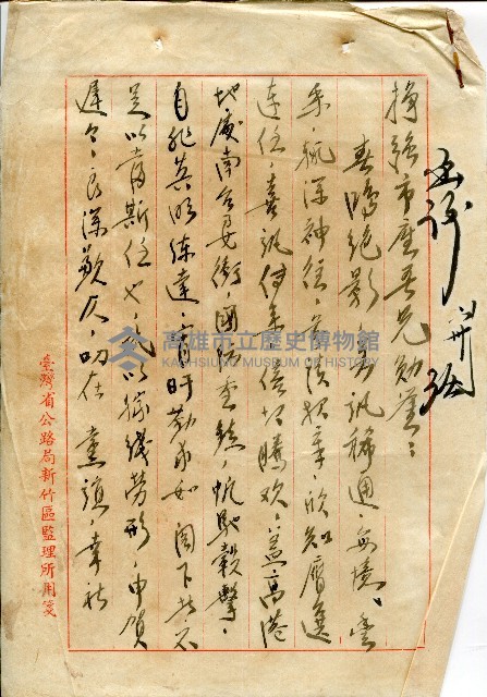 第二屆高雄市長選舉資料集藏品圖，第240張