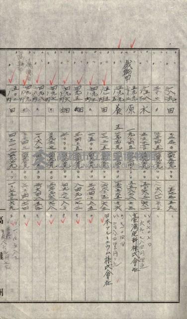 州有地賣拂書類－特別會計、一般會計所屬
（重工業用地十二之三）藏品圖，第240張