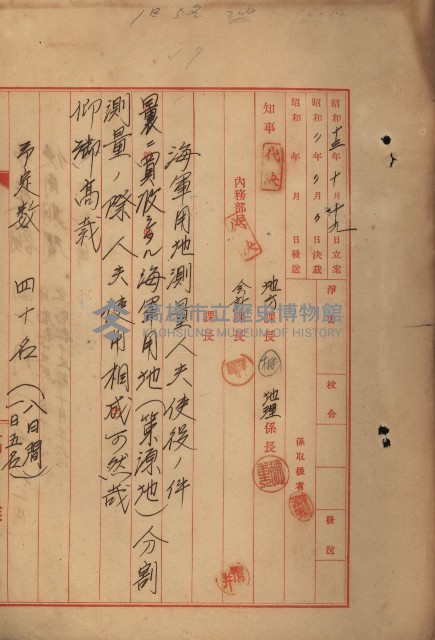 策源地買收綴藏品圖，第242張
