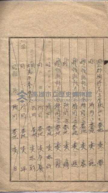 海軍土地借上契約書
（施設部長印捺印済）藏品圖，第240張