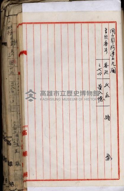 十六號、十七號、十八號用地買收藏品圖，第240張