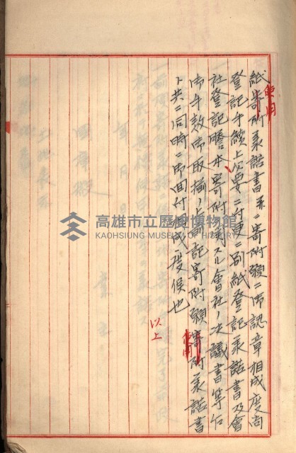 州財產－罹災救助買收
（罹災救助－二十之三）藏品圖，第239張