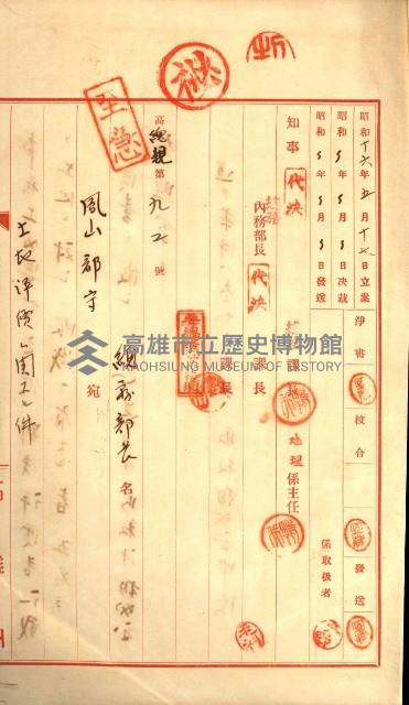 陸軍用地關係綴（評價關係）藏品圖，第655張