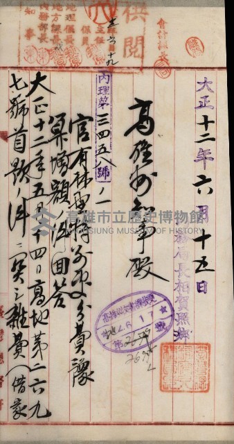 官有地整理費豫算關係書類
（地理系）藏品圖，第649張