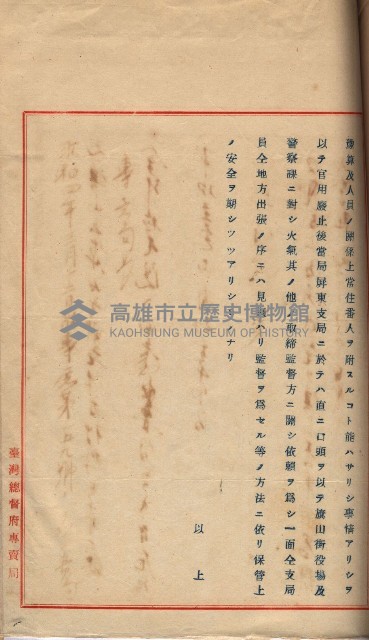 會計檢察關係藏品圖，第439張