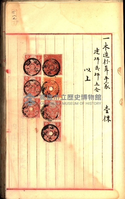 建物登記申請書、囑託書、通知書
附屬書類綴込帳（建申第壱號）藏品圖，第440張