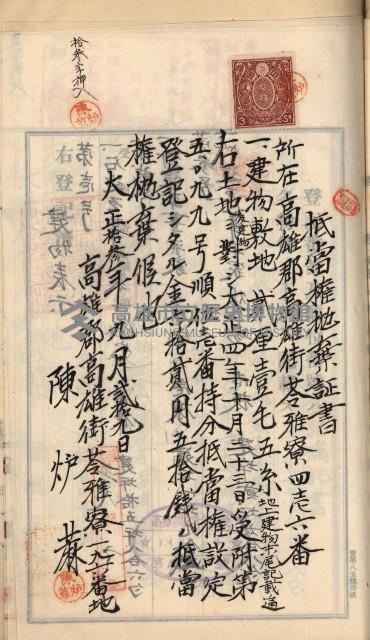 州財產－罹災救助買收土地登記藏品圖，第448張