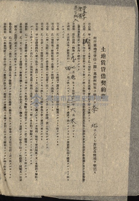 州有地貸付綴（高雄市）藏品圖，第445張