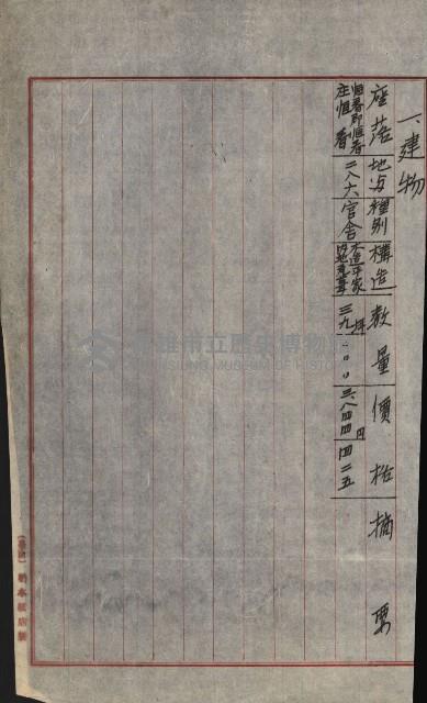 州財產－小學校市街庄（無償讓與）藏品圖，第455張