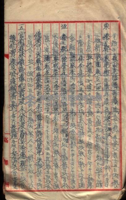  參考綴（土地區劃整理事業調）藏品圖，第540張