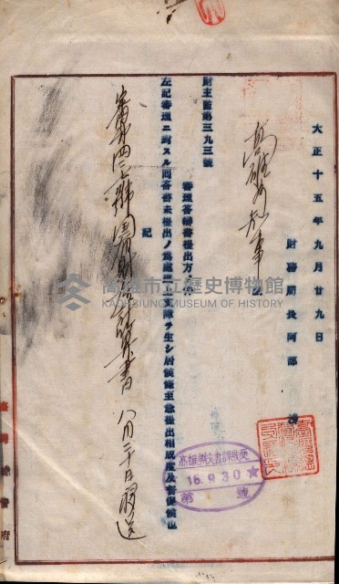 會計檢察關係藏品圖，第539張