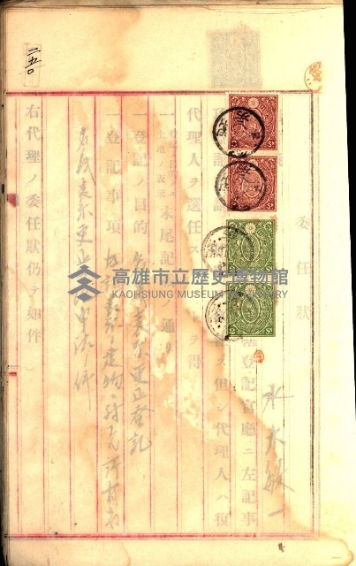 建物登記申請書、囑託書、通知書
附屬書類綴込帳（建申第壱號）藏品圖，第540張