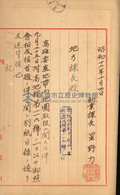 祕密地圖ニ關スル書類（高雄州）藏品圖，第546張