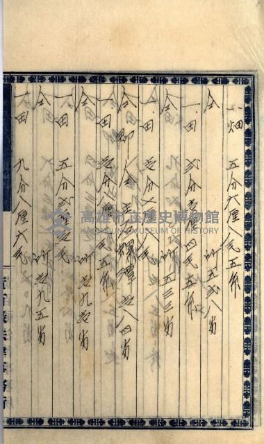 海軍地理係藏品圖，第140張