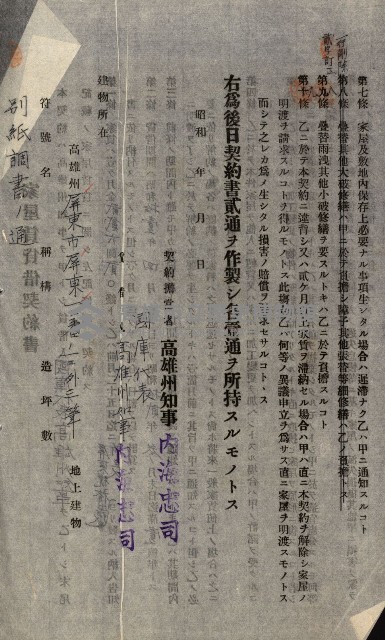 州有建物綴
（昭和十一年度）藏品圖，第142張