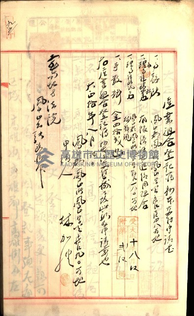 產業組合登記囑託書類綴入帳
（申產第拾號）藏品圖，第140張