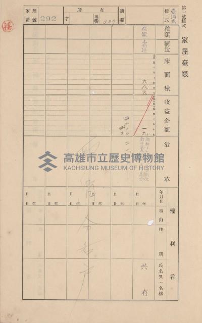 鳳山郡林園庄中芸家屋臺帳（二冊之內第二號）藏品圖，第140張