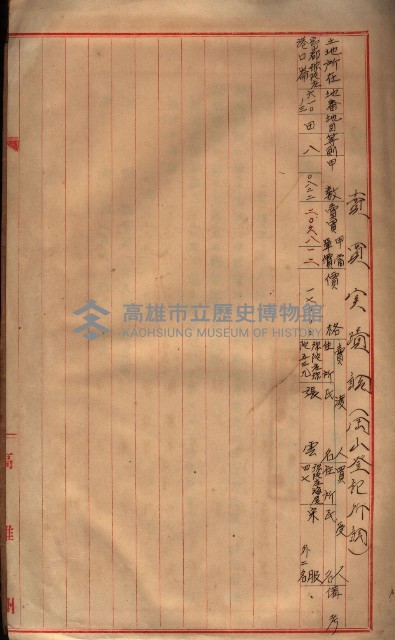 馬臨營第一六八號－昭和十六年七月藏品圖，第140張